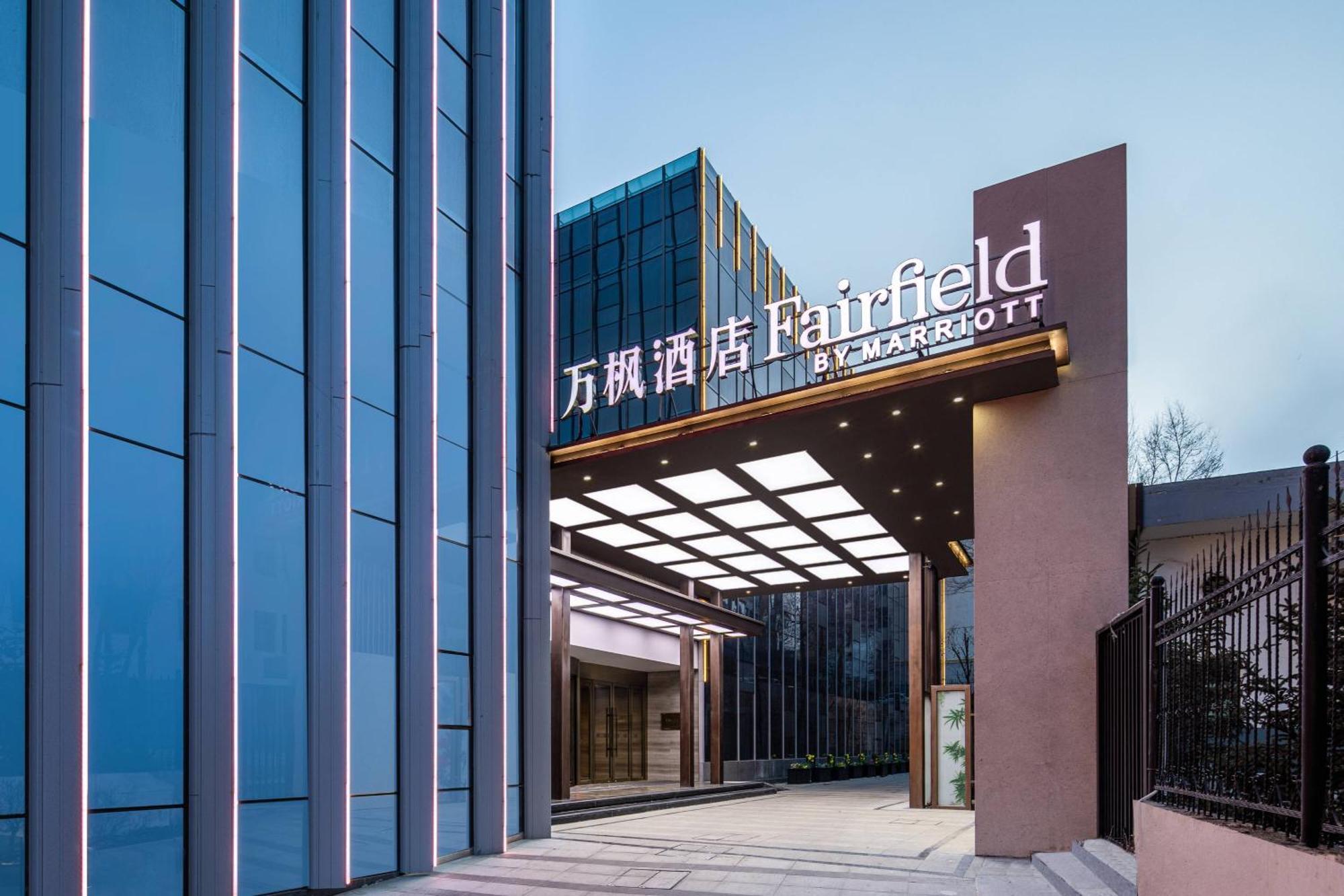 Hotel Fairfield By Marriott Xining North Extérieur photo
